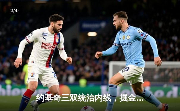 约基奇三双统治内线，掘金主场力克森林狼扳回一城 - 2