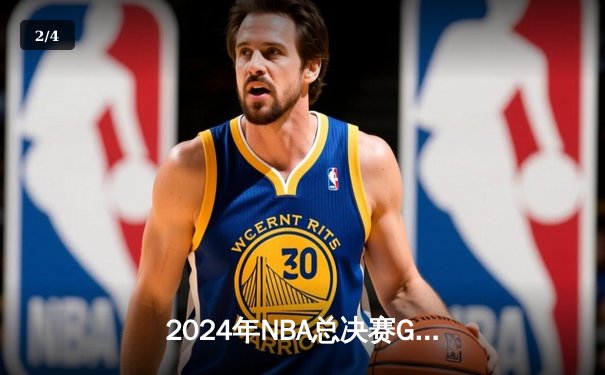 2024年NBA总决赛G5：掘金主场力克凯尔特人，约基奇三双率队夺赛点 - 2